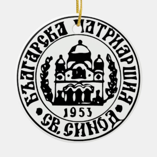 ブルガリア正教会の紋章 セラミックオーナメント (正面)