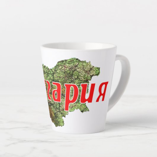 ブルガリア カフェラテマグ (右アングル)