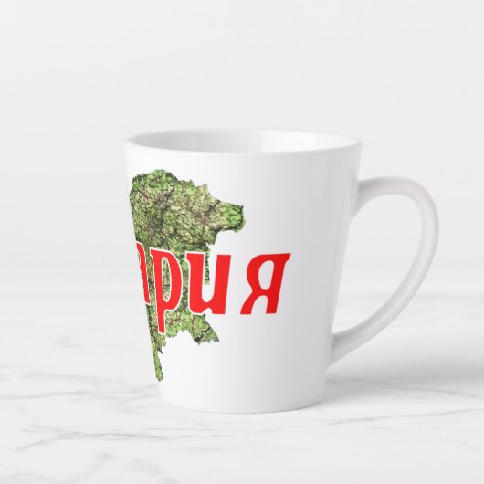 ブルガリア カフェラテマグ (右)