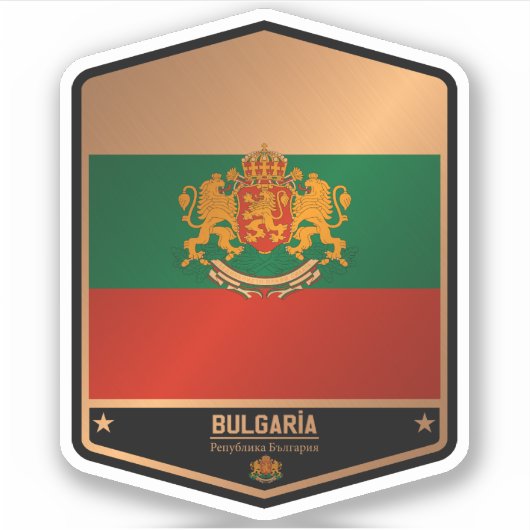 ブルガリア シール (正面)