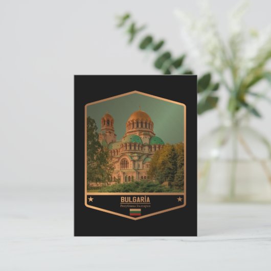 ブルガリア ポストカード (スタンド正面)