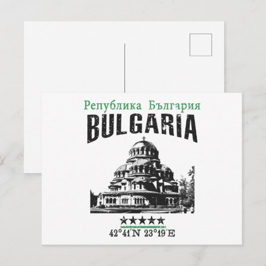 ブルガリア ポストカード (正面/裏面)