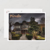 ブルガリア – Plovdiv by Night - ポストカード (正面/裏面)