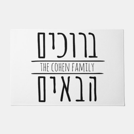 ブルキムハバイムドアマット ドアマット (正面)