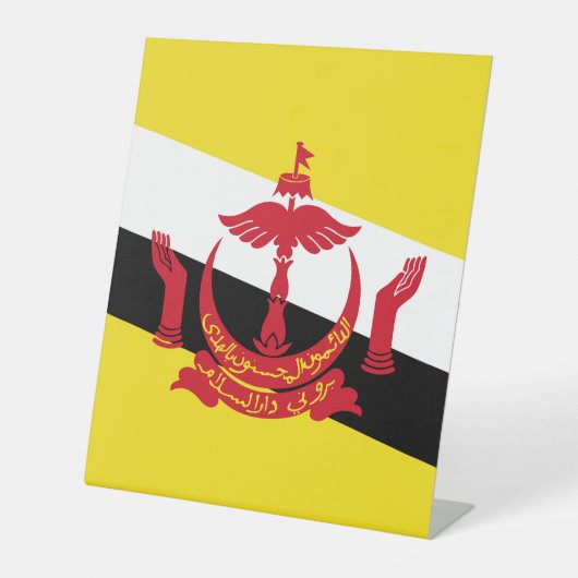 ブルネイ国旗 台座サイン (正面)