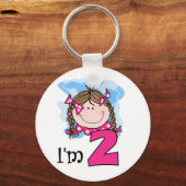 ブルネットガールI'm 2 キーホルダー (正面)