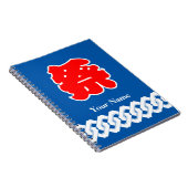 ブルーアンドレッド祭フェスティバル ノートブック (右側)