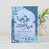 ブルーウォーターカラーフローラルアーチEid Mubarakカード シーズンカード (スタンド正面)