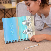 ブルーウォーターカラー沿岸パーソナライズされた ノートブック