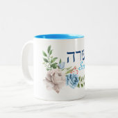 ブルーウォーターバラ名(英語とヘブライ語) ツートーンマグカップ (正面左)