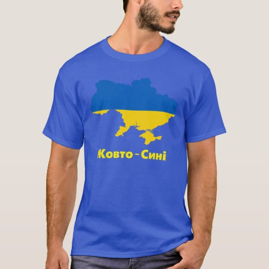 ブルーウクライナ国旗の地図Жовто-Сині Tシャツ (正面)