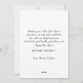 ブルーエレガントホワイトラビットCNY春フェスティバル春 シーズンカード (裏面)