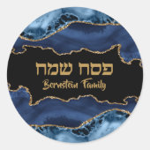 ブルーエレガント&金ゴールドユダヤ教ホリデーパスソーバー ラウンドシール (正面)