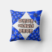 ブルーガーデンアネモンパターン クッション (裏面)