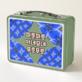 ブルーガーデンアネモンパターン メタルランチボックス (裏面)