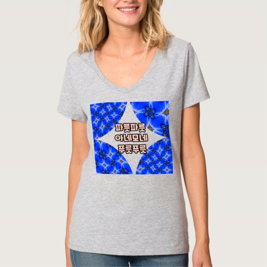 ブルーガーデンアネモンパターン Tシャツ (正面)