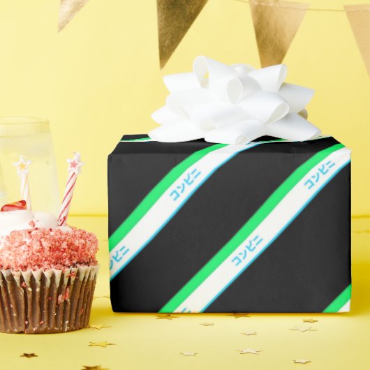 ブルーグミニマルリーンブラック中ストライプ身文字 ラッピングペーパー (誕生日パーティー)