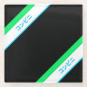 ブルーグミニマルリーンブラック大ストライプ日本文字 ガラスコースター (正面)