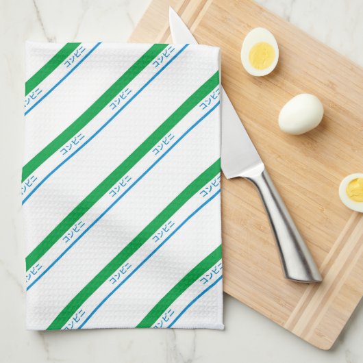ブルーグミニマルリーンミディアムストライプ文字 キッチンタオル (四つ折り)