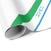 ブルーグミニマルリーンラージストライプ文字 ラッピングペーパー (ロールコーナー)