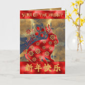 ブルーグリーンレッド金ゴールド中国のラビット新年2023 カード (黄色い花)