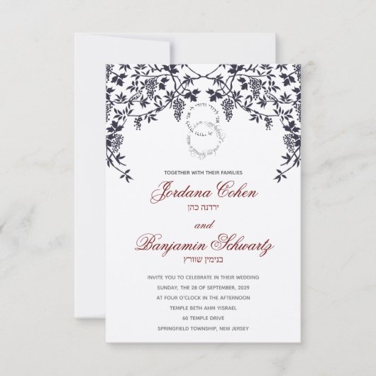 ブルーグレープブドユダヤ系ヘブライ結婚式招待状 招待状 (正面)