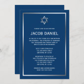 ブルーシルバースターオブデイヴィッドバー（ユダヤ教の）バル・ミツバー招待状 招待状 (正面/裏面)