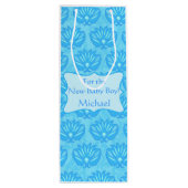 ブルーダマスク男の赤ちゃん名パーソナライズされた ワインギフトバッグ (裏面)