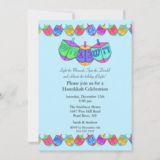 ブルードレイデルハヌカお祝い招待状 招待状 (正面)