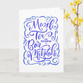 ブルーバー(ユダヤ教の)バル・ミツバー手書きグリーティングカード カード (黄色い花)