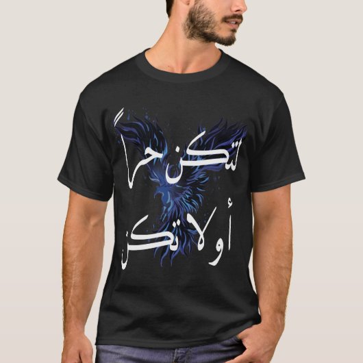 ブルーフェニックスとアラビア語 Tシャツ (正面)