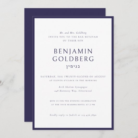 ブルーフレエレガントームバーバルミツワー 招待状 (正面/裏面)