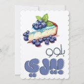 ブルーベリーチーズケープンبلوببري تشيز كيك بالعربي 招待状 (正面)