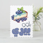 ブルーベリーチーズケープンبلوببري تشيز كيك بالعربي 招待状 (スタンド正面)