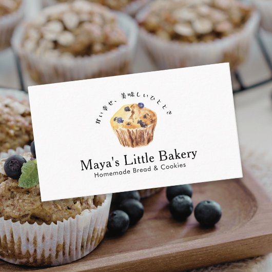 ブルーベリーマフィンの水彩ステッカー Bakery 名刺