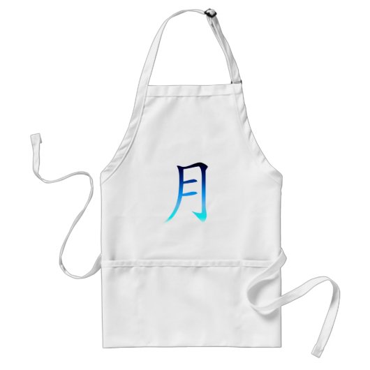 ブルームーン漢字 スタンダードエプロン (正面)