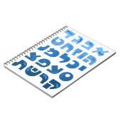 ブルーユダヤ人の子どもたちグラデーションにヘブライ語のアレフベット ノートブック (左側)