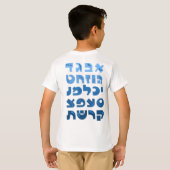 ブルーユダヤ人の子どもたちグラデーションにヘブライ語のアレフベット Tシャツ (裏面フル)