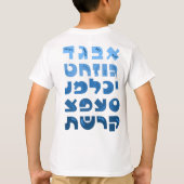 ブルーユダヤ人の子どもたちグラデーションにヘブライ語のアレフベット Tシャツ (裏面)