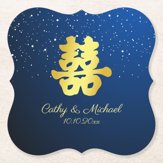 ブルー中国のの星の夜の二重の幸せ ペーパーコースター (正面)