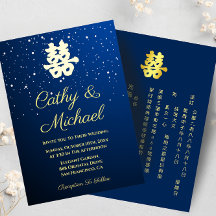 ブルー中国のの星の夜の二重の幸せ