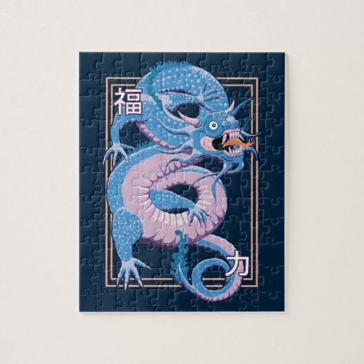 ブルー中国の・ドラゴン ジグソーパズル (縦)