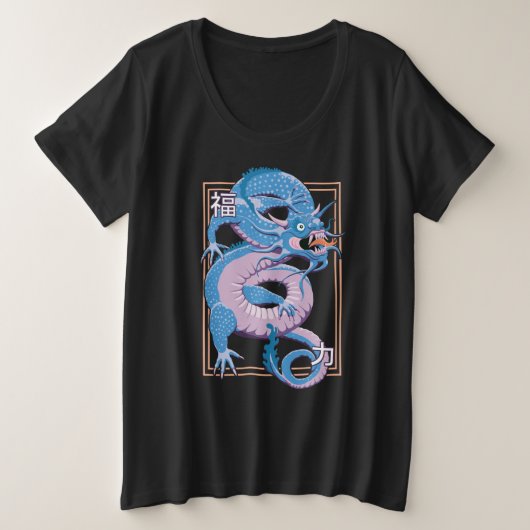 ブルー中国の・ドラゴン プラスサイズTシャツ (デザイン正面)