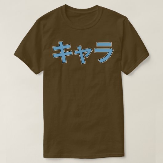 ブルー日本のオタクかわいいスタイルキツネキャラクト Tシャツ (デザイン正面)