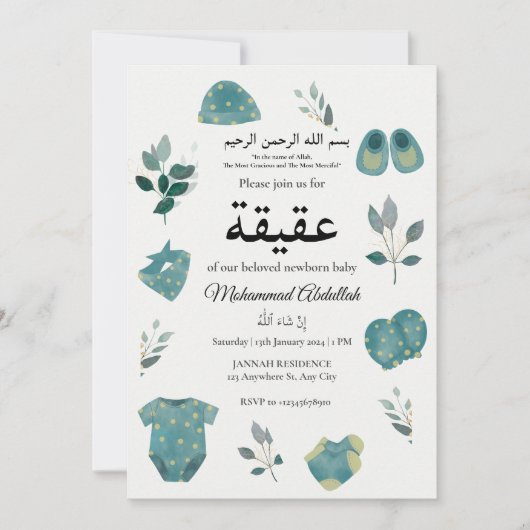 ブルー男の赤ちゃん衣料品Aqiqah Aqeqaムスリム 招待状 (正面)