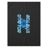 ブルー白熱［赤熱］光を放つシャバットシャロム テーブルクロス (正面)