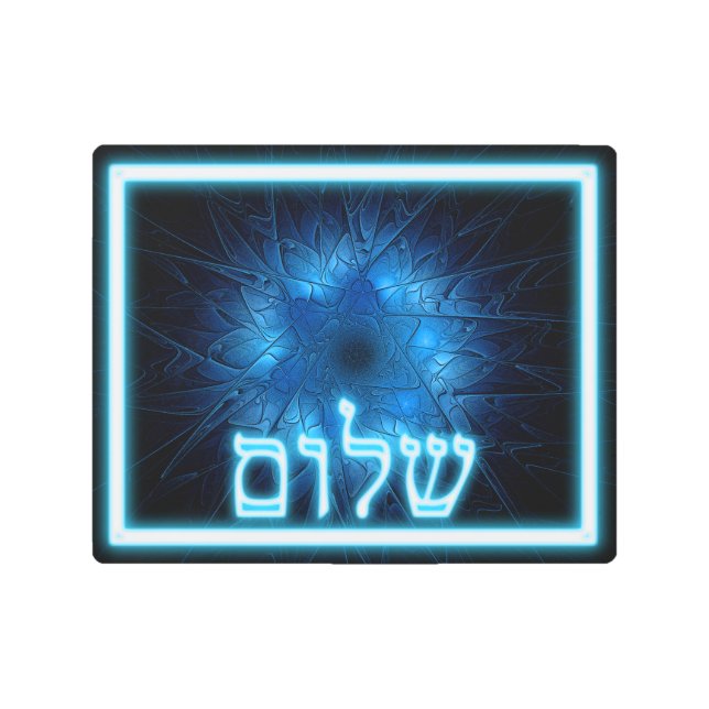 ブルー白熱［赤熱］光を放つシャバットシャロム メタルプリント (正面)