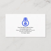 ブルー稲妻電器バルブ電源プラグ回路 名刺 (裏面)