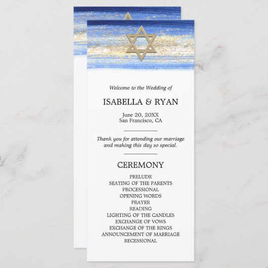 ブルー金ゴールドデビッドスターバー(ユダヤ教の)バル・ミツバー式 プログラム (正面/裏面)