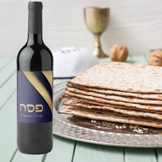 ブルー金ゴールドユダヤ教ホリデーヘブライPassover Seder ワインラベル